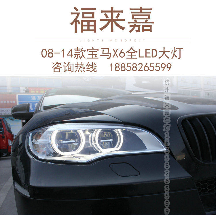 BMWX6E71 full LED living room lamp old model New living room lamp LED Angel Eye Living room lamp Hangzhou BMW retrofit