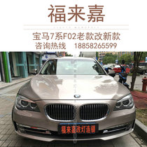 BMW 7 series F02 front bumper Rear bumper BMW 730 735 740 750 760 front bumper old model change new model