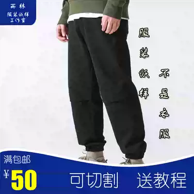 Rainforest clothing cutting pattern can cut NK14 loose casual trousers men's foot sports thick cotton pants send tutorial