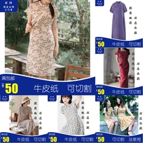 Rainforest paper pattern cotton and linen new Chinese style parent-child improved cheongsam Republican style retro flower bud slim fit childrens dress