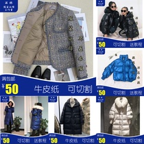 Rainforest paper pattern parent-child drop shoulder sleeve hooded childrens short mid-length loose and slim Korean style down jacket with tutorial