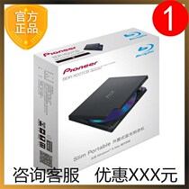 Pioneer Blu-ray Music Burning disc drive BDR-XD07CB External USB3 0 notebook optical drive