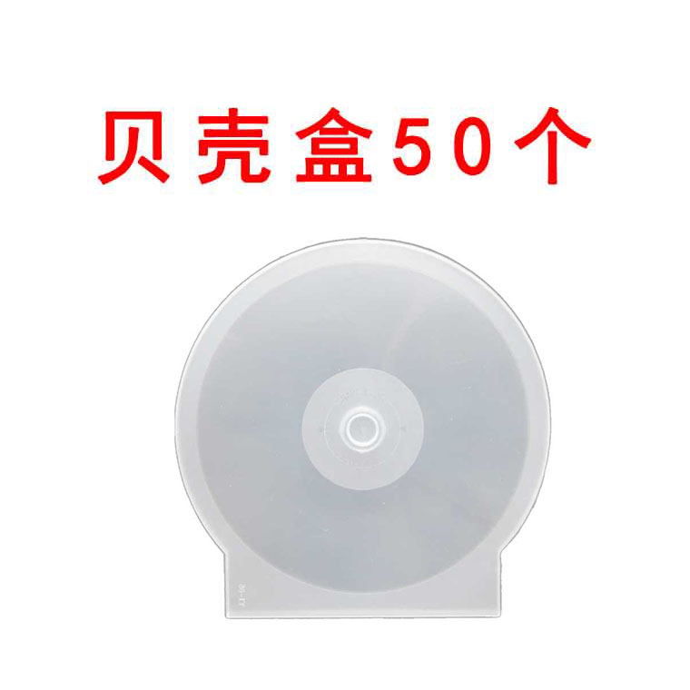 Thick disc box dvd semi circular CD box casing disc fan - shaped shell 50 new 100 - field launch