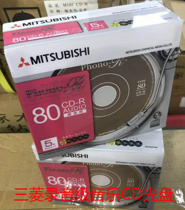 Mitsubishi car CD AZO water basket disc 700MB burning disc Recording-grade music CD disc