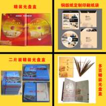 cddvd CD school celebration production copy party Comrades annual meeting Printing custom-made new listing shopkeeper recommendation