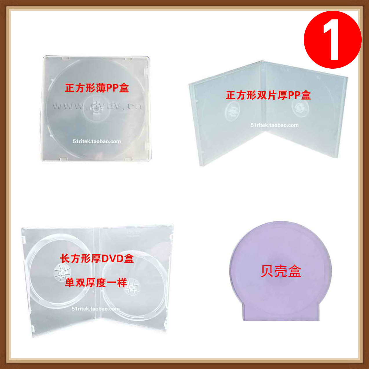 Single and double four-piece transparent PP semi-circular garden shell rectangular CD shell Music album DVD disc disc box