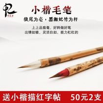 Small Kai brush wolf sheep and sheep copy calligraphy pen watercolor painting meticulous pen Chinese painting sketch pen small Kai small red hair
