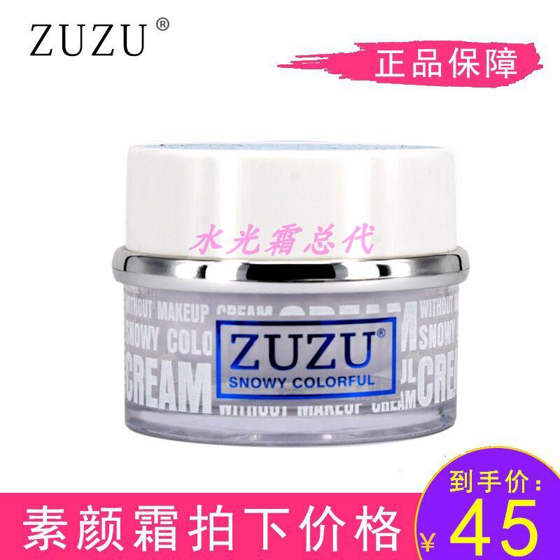 Kem Zuzu Su Yan Bộ sản phẩm chính hãng Blast Cream Shake Water Milk Balance Kem dưỡng ẩm Kem lười biếng dưỡng ẩm cho da dầu mụn