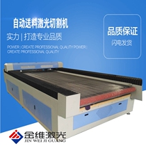 1630 Automatic Feeding Clothing Curtain Acrylic Wood Fabric Leather Sofa Cover Laser Cutting Machine