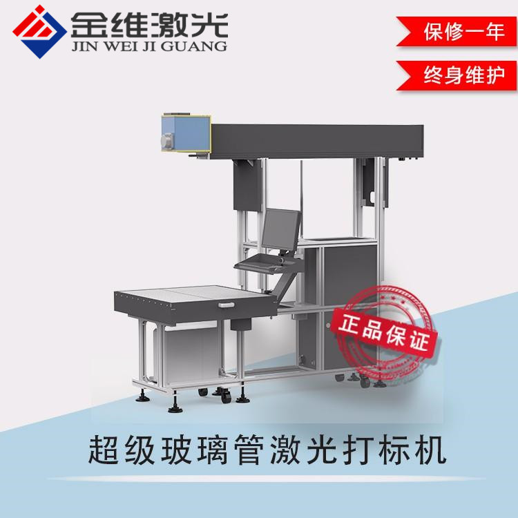3D Dynamic Focus Cloth Lettering Film laser engraving machine Punching Machine Large Face Clothing Upper Denim Burning Machine