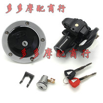 Suitable for Kawasaki ZX1000 Ninja1000 ZX10R Z1000SX electric door lock fuel tank cap sleeve lock