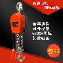 Ring chain electric hoist 380V lifting chain hoist 1T2 tons 3 tons 5T electric hoist hanging hoist 3 meters