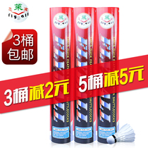 Flying Leibao Badminton 802 801 Club with ball practice ball training ball match ball resistant to play ball 12 sets