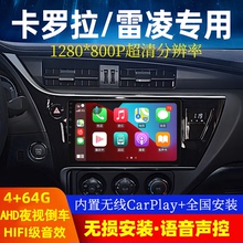 Suitable for Toyota 14, 15, 16, 17, and 18 Corolla Raleigh central control large screen navigation and reverse camera all-in-one machine