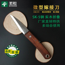 jia jie dao grafting knife to mu dao seedlings fruit jia jie dao trim cut mu dao grafting handmade knife