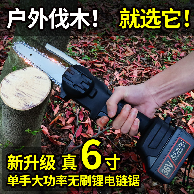 6 Inch Lithium Electric Chain Saw Rechargeable Home Small Handheld Mini Saw Orchard Repair Branch Outdoor Electric Logging Saw-Taobao