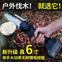 6 Inch Lithium Electric Chain Saw Rechargeable Home Small Handheld Mini Saw Orchard Repair Branch Outdoor Electric Logging Saw