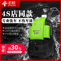 ruo song ultra-high pressure washing machine household 220v automatic car wash water cannons car wash power cleaning machine