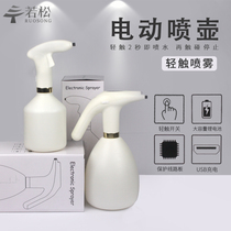 Electric watering can household special high pressure watering spray bottle small small spray kettle watering artifact