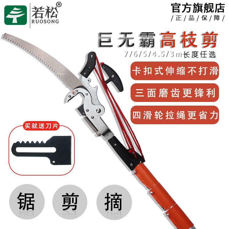 High Branches Cut High Branches Saw Flex High Altitude Repair Branches Cut Branches Trim Knife Garden Fruit Tree Scissors Tools