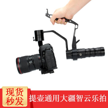 The SLART hand - held stabilizer uses a handle to make EC1 Jiangsu S magic claw air Zhi Cloud