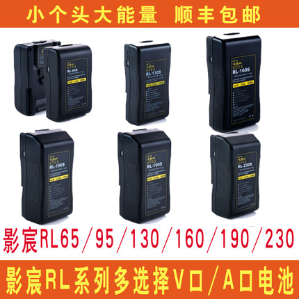 Yingchen RL65 95 130 160 190 230 series broadcast camera power supply battery V type A type