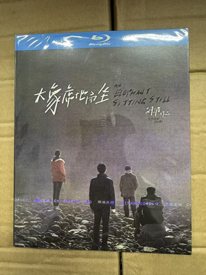 Слон, сидящий на полу (2018), отмеченный наградами драматический фильм, BD, диск Blu-ray, 234 минуты, полная версия Пэн Юйчан