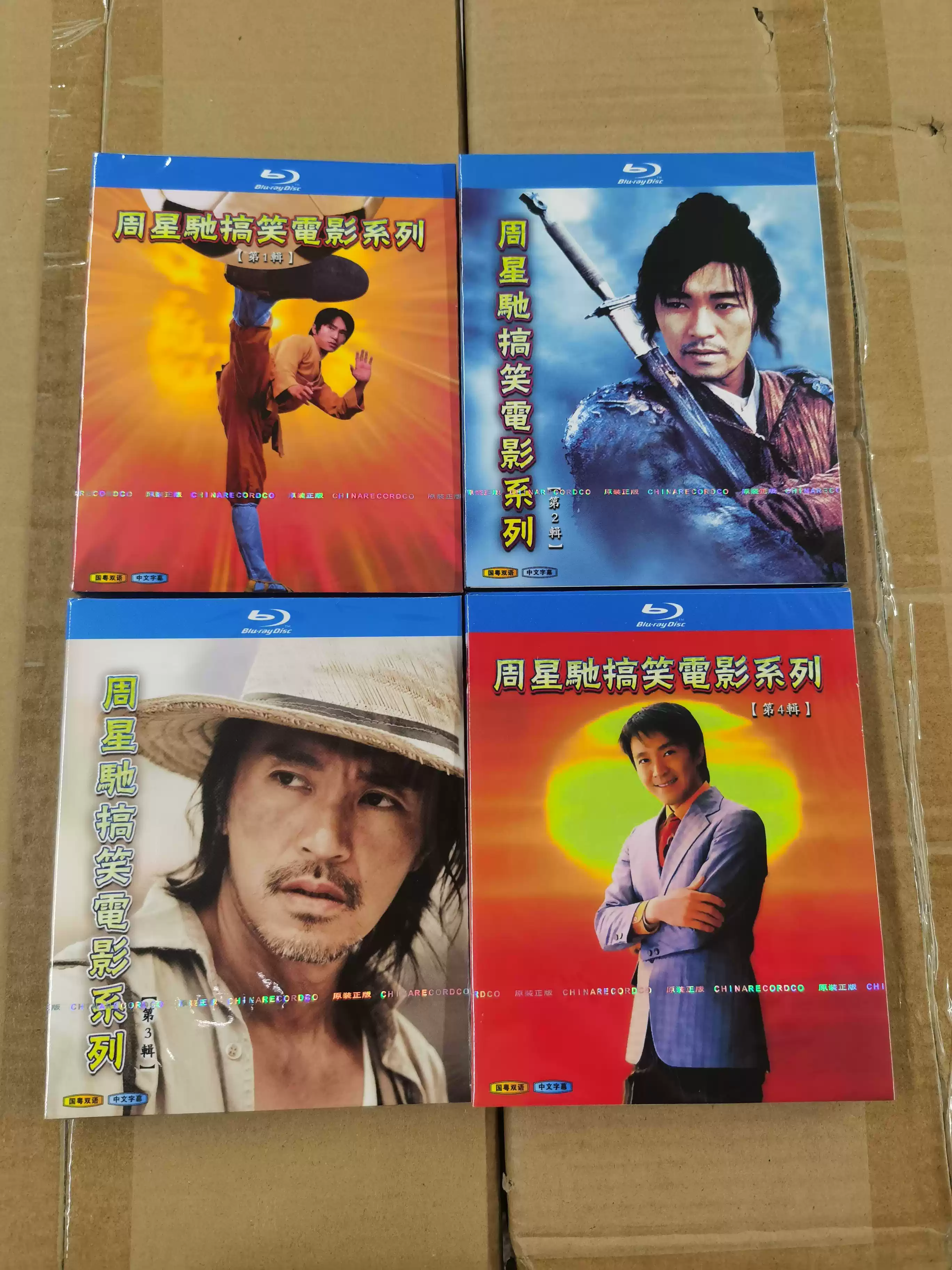 Stephen Chow Complete Classic Comedy Movie Collection Blu-ray BD Box Set 1080P Mandarin & Cantonese Audio Hong Kong Comedy Collector Edition