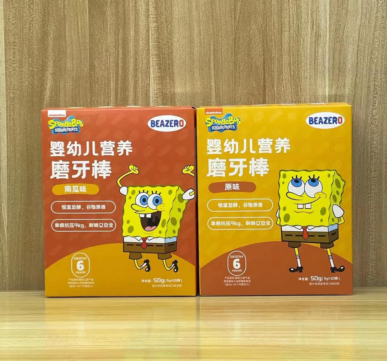 (2 boxes of 36 9) Beazero SpongeBob SquarePants infant nutrition molar stick original pumpkin flavor 50g10