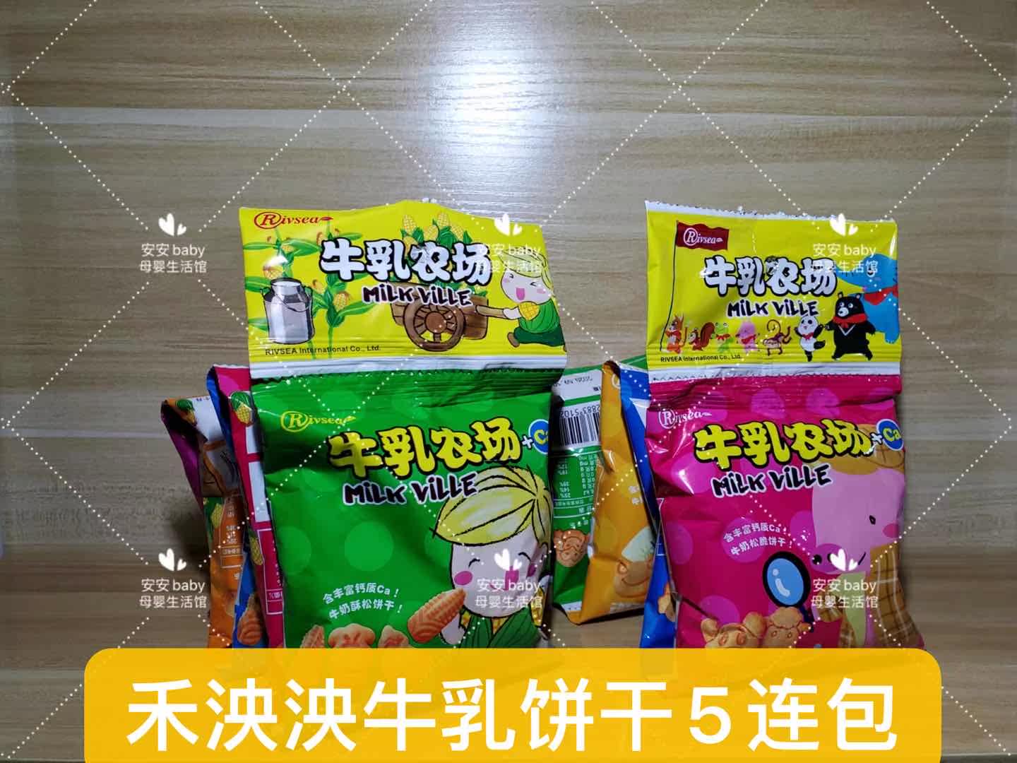 (3 packs and 5 packs) He's milk biscuits animal family corn uncle children's biscuits 5 bags