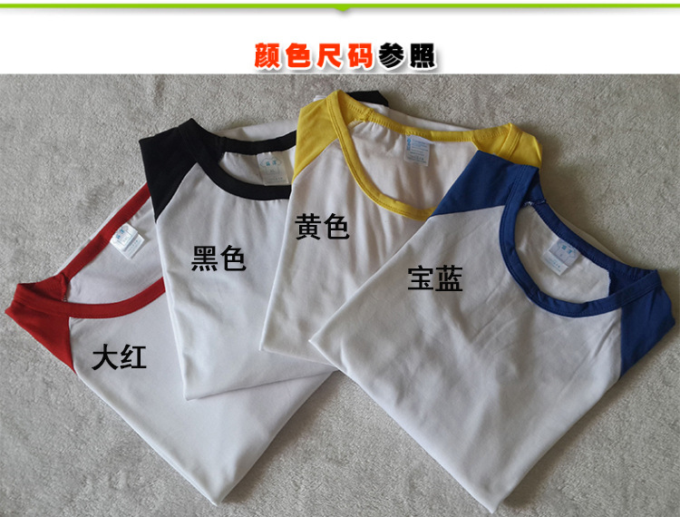 220莱卡插肩长袖-颜色尺码参照