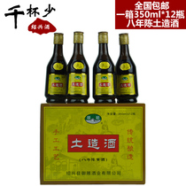 Shaoxing yellow wine for 8 years Chen Tuo made wine 350ml * 12 bottles of boxed semi-sweet glutinous rice wine