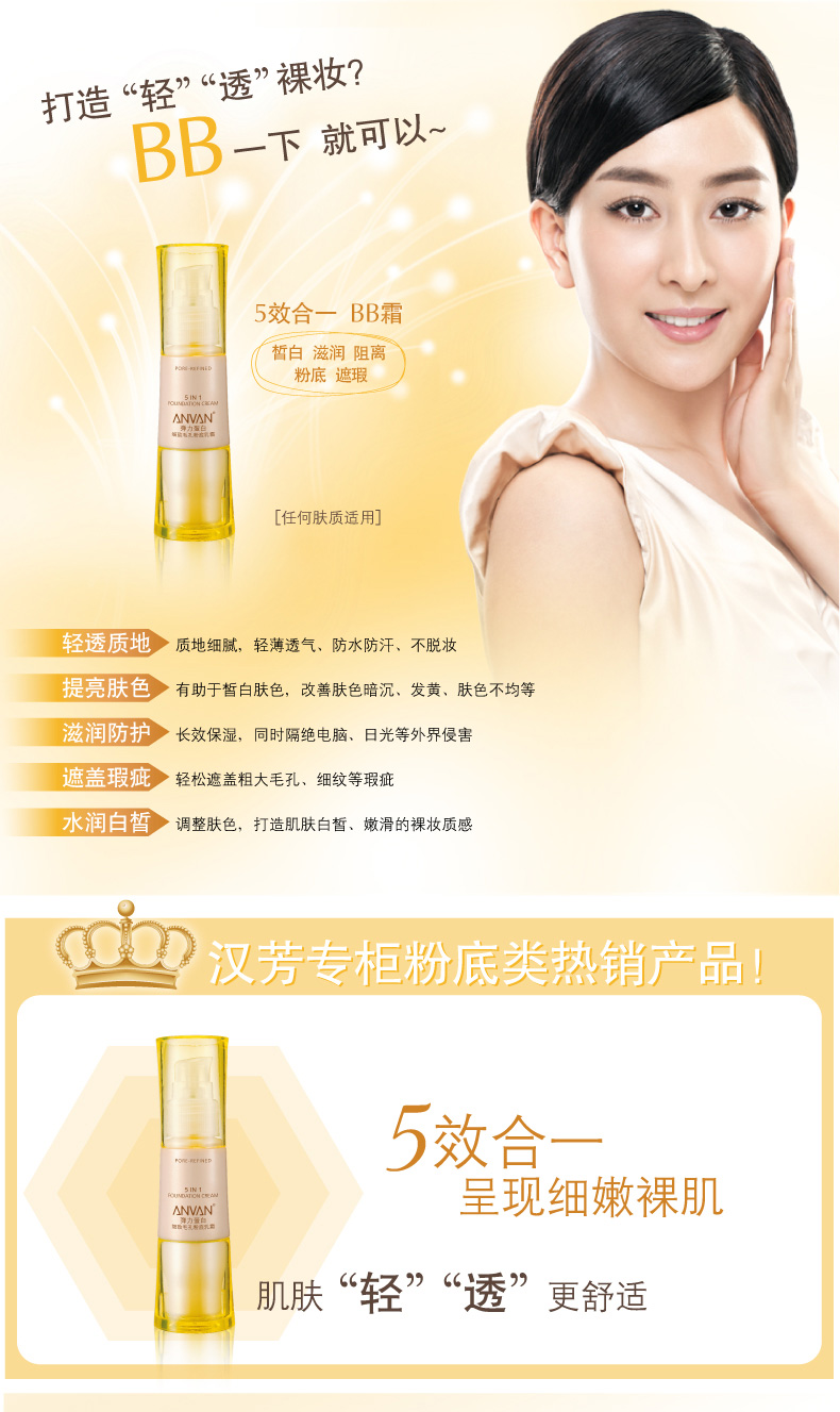 Han Fang Elastin Fine Pore Foundation Cream 40g Kem dưỡng ẩm cách ly dưỡng ẩm 5 trong 1 BB Cream kem nền bb collagen