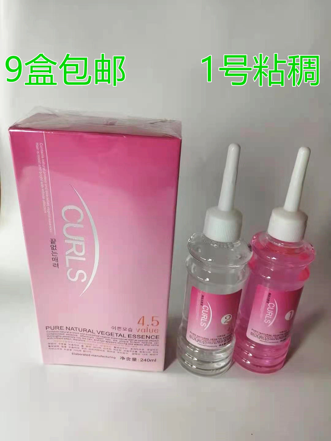 Yuxuan perm can Ruth perm water multi-function perm fast perm cream milk cold perm hot perm aromatic curling potion