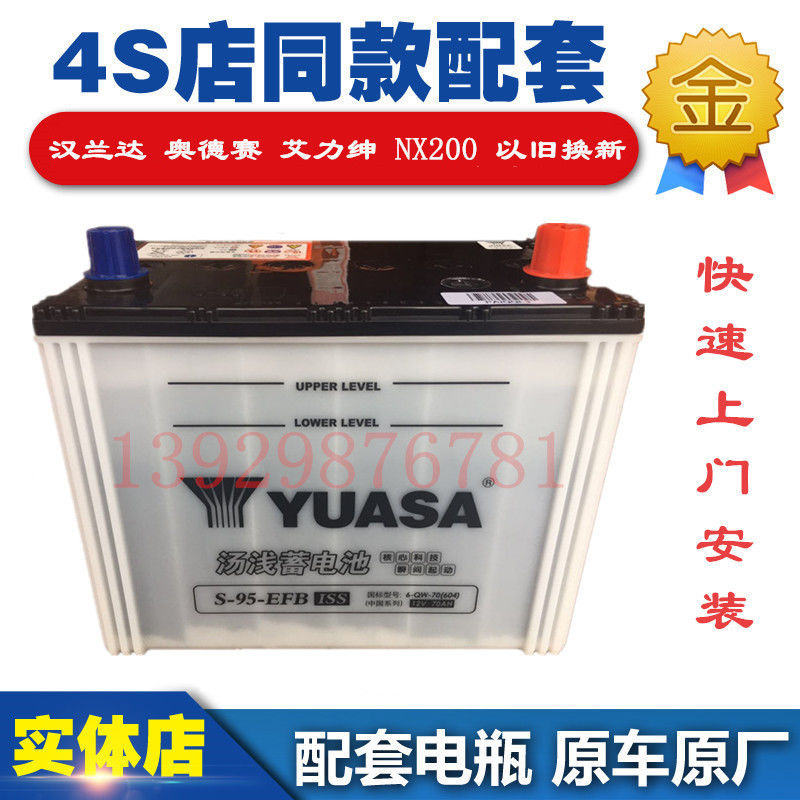 S95 Camery Handling Battery Q50L Al - KMRY Hanlanda Lexus NX200t Battery