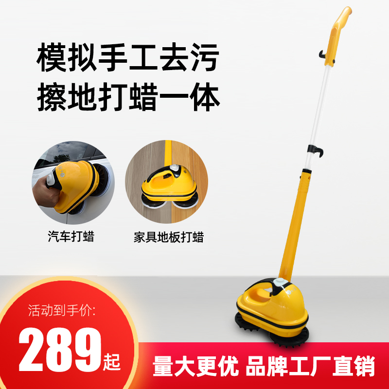 Excellent life solid wood floor maintenance waxing machine car polishing machine home integrated multi-functional electric mop package