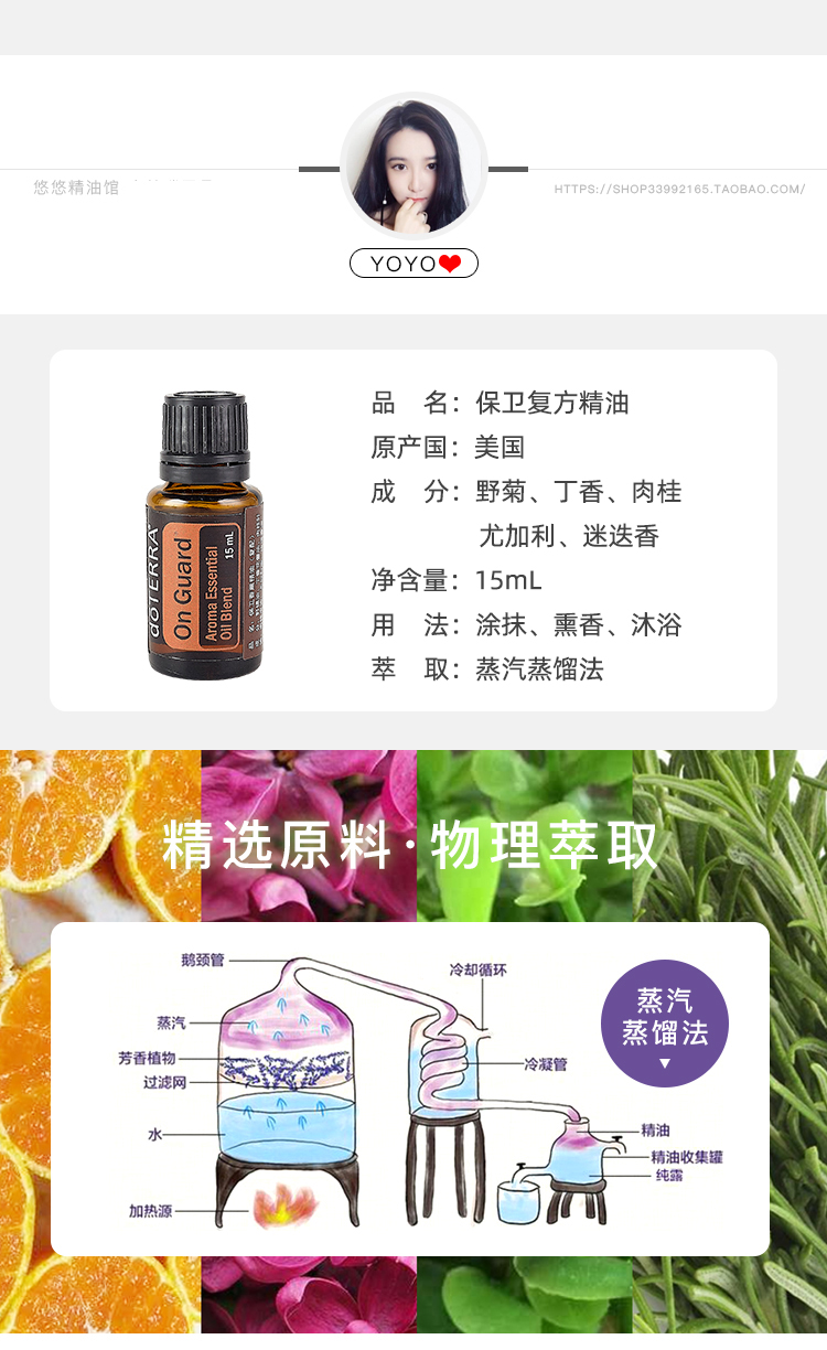 Bảo vệ tinh dầu hỗn hợp 15ml doTERRA Dotru trang web chính thức tăng khả năng miễn dịch chính hãng có thể uống bốn mùa tại nhà - Tinh dầu điều trị tinh dầu để xe ô tô