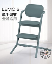 Cybex childrens dining chair Leno2 generation one-hand one-button adjustment growth chair baby dining chair growth chair