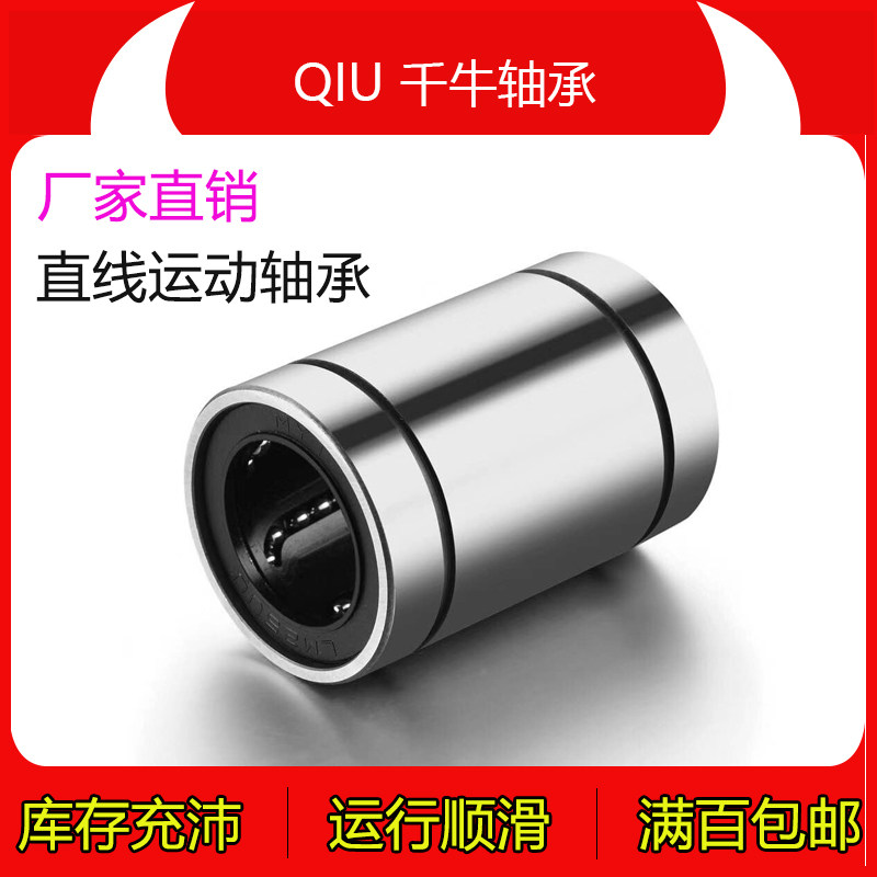 Imported linear motion plain bearings LM20 25 30 35 40 50 60 80uu Machinery and equipment accessories