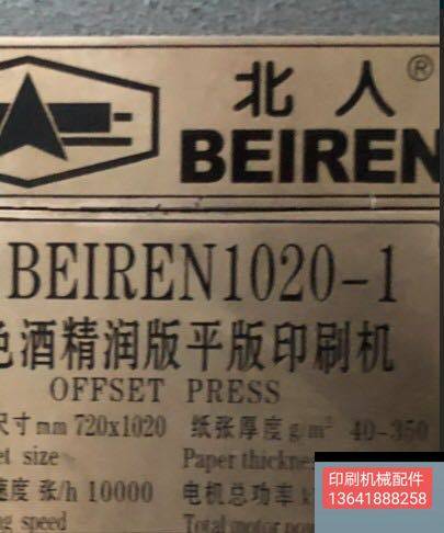 Printing Press Accessories North People Printing Press fx2n-48mr 1020-1 Printing Machine Procedures