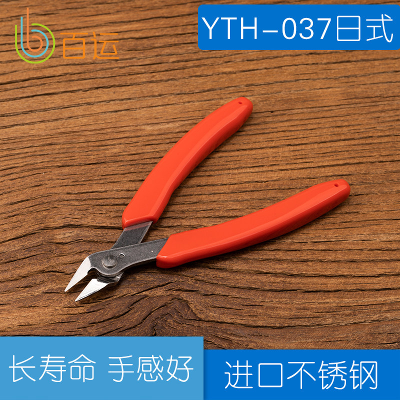 Japanese YTH-037 stainless steel wire cutting pliers oblique mouth pliers Ruyi pliers DIY tools MINI pliers sharp wire stripping pliers
