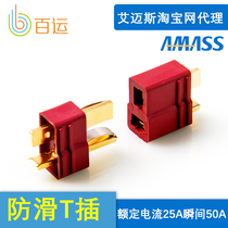 Amass Amass new anti-slip T plug rated 25A instant 50A high current plated with real gold 7U thick layer gold plating