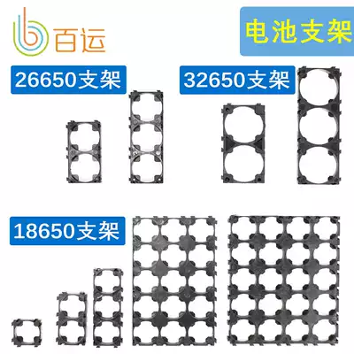 18650 21700 26650 32650 12345 multi-series electric vehicle lithium battery bracket combination fixing
