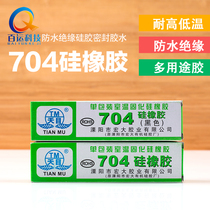 Tianmu 704 silicone rubber waterproof insulation silicone sealant water 704 adhesive induction cooker black white