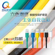 Heat shrinkable tube 6mm repairable Apple iphone5 6 ipad data cable protective sleeve Heat shrinkable sleeve