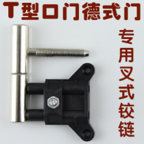 A variety of German door hinges T-mouth door hinges Ladder mouth special high-grade three-fork mute hinge hinge 03S