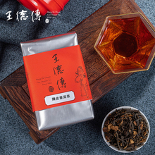 王德传陈皮普洱茶100g袋装 5年期新会陈皮小青柑普洱茶熟普茶叶