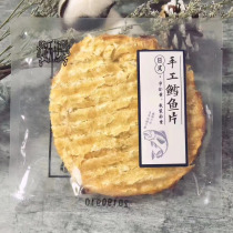 Leap-in-day style Flavoured Artisanal Cod small packets called 500g Casual Fish Sea Taste 250g ready-to-eat fish Dry snacks