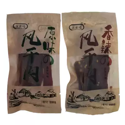 Fujian specialty family Fu dried meat plateau flavor dried meat raw flavor spicy small bag called 500g snacks