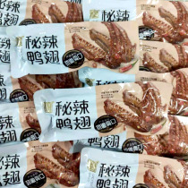 Decades-long Recipe Spicy Duck Wings Spicy Duck Meat Products Casual Vacuum Cooked Bittern Snack Snack Duck Wings